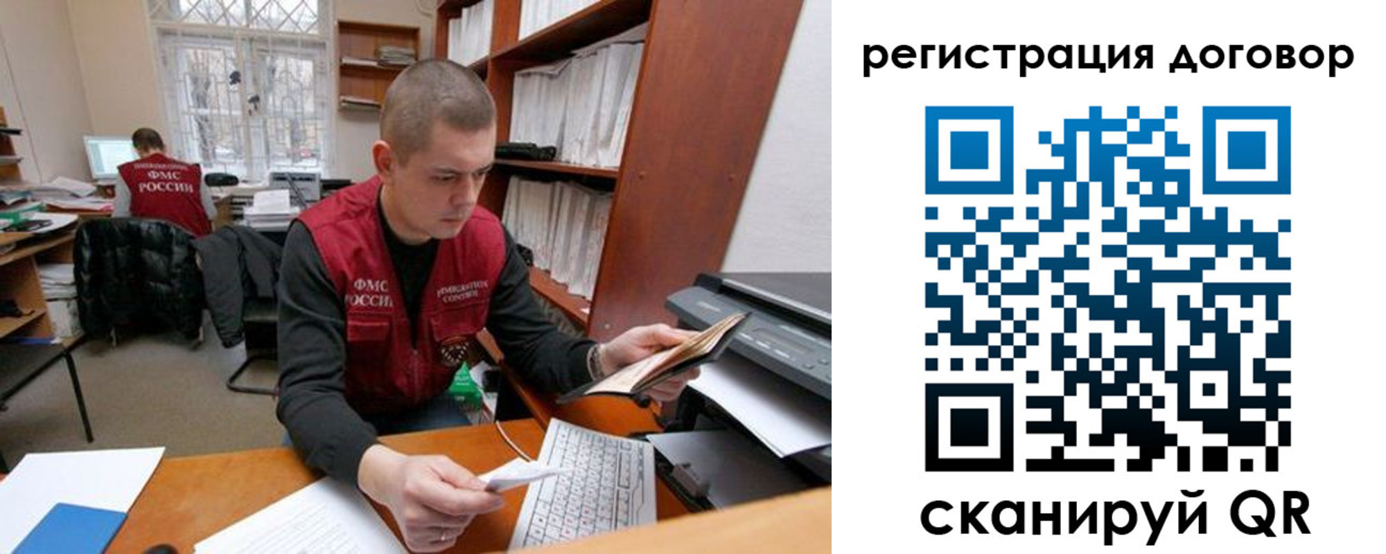 прописка штамп в Бикине