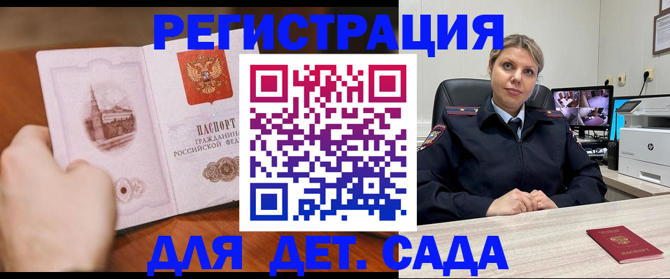 временная прописка в Бикине