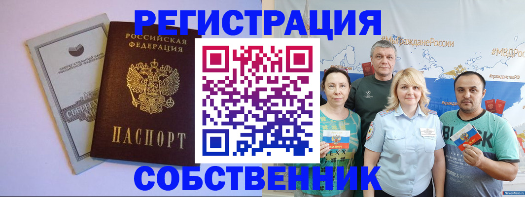 прописка для кредита в Бикине