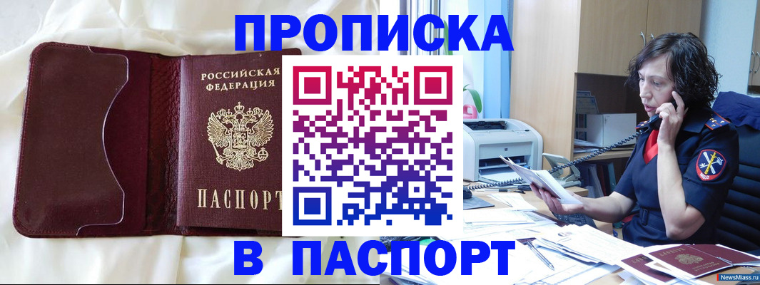 миграционный учет в Бикине